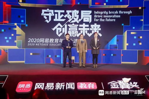 北京網(wǎng)絡(luò)文化協(xié)會(huì)榮獲網(wǎng)易教育金翼獎(jiǎng)2020年度教育責(zé)任獎(jiǎng) 網(wǎng)絡(luò)文化經(jīng)營(yíng)的新標(biāo)桿