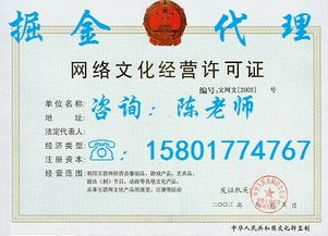上海網(wǎng)絡(luò)文化經(jīng)營許可證辦理?xiàng)l件與流程解析