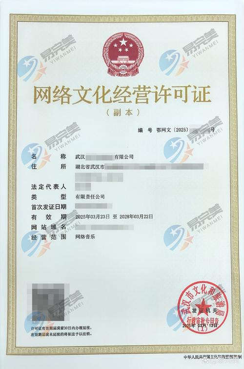 武漢2025年3月12日網(wǎng)絡(luò)文化經(jīng)營許可證申請(qǐng)指南
