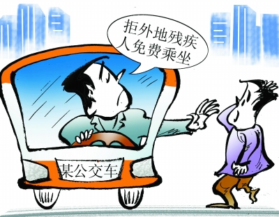 善待殘疾人 消除地域歧視的溫暖力量