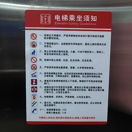 電梯乘坐須知與安全標(biāo)識(shí)全指南 從工廠車(chē)間到商場(chǎng)寫(xiě)字樓